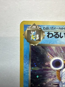 Dark Blastoise 009 Rocket Gang Holo Rare Japanese Pokemon Card 70 HP Stage 2 - Image 2