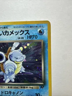 Dark Blastoise 009 Rocket Gang Holo Rare Japanese Pokemon Card 70 HP Stage 2 - Image 3