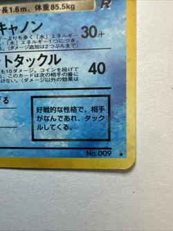 Dark Blastoise 009 Rocket Gang Holo Rare Japanese Pokemon Card 70 HP Stage 2 - Image 4