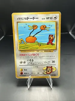 Pokemon TCG ImakuniU's Doduo 084 Challenge from the Darkness Regular Japanese - Image 1