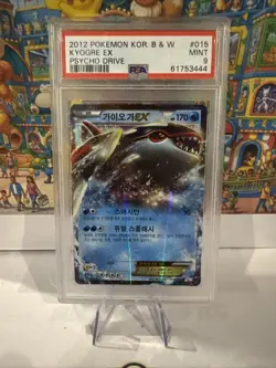 2012 POKEMON KOREAN BLACK & WHITE #015/052 KYOGRE EX PSYCHO DRIVE PSA 9 - Image 1