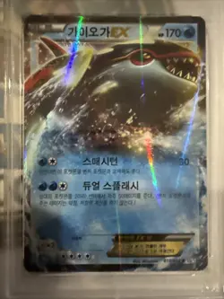 2012 POKEMON KOREAN BLACK & WHITE #015/052 KYOGRE EX PSYCHO DRIVE PSA 9 - Image 3
