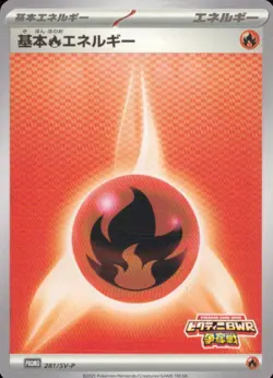 Basic Flame Energy Basic Energy C 038/SV-P Pokemon Japanese - Image 1