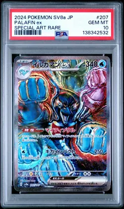 Palafin ex #207/187 PSA 10 Japanese Special Art Rare | Pokemon SV8a - Image 1
