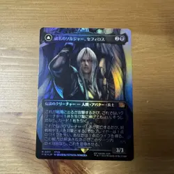 Mtg Ff Soldier Of The Masterpiece Sephiroth Foil Set Of 2 - Image 2