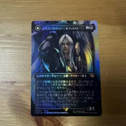Mtg Ff Soldier Of The Masterpiece Sephiroth Foil Set Of 2 - Image 3