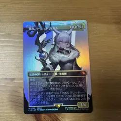 Mtg Ff Witch Yastra Rulu Foil - Image 1