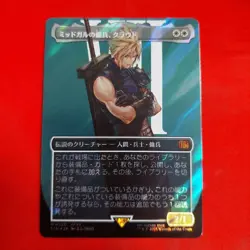 Mtg Midgall'S Mercenary Cloud Japanese Borderless Surge Foil - Image 1