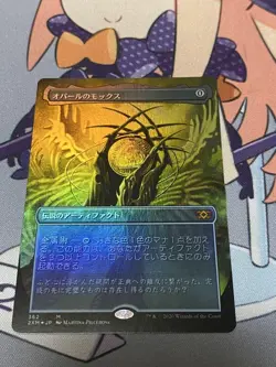 Mtg Mox Opal Foil - Image 1