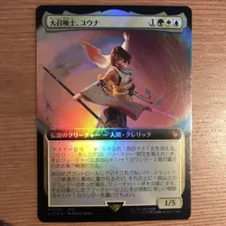 Mtg Big Summoner Yuna Japanese Expansionfoil - Image 1