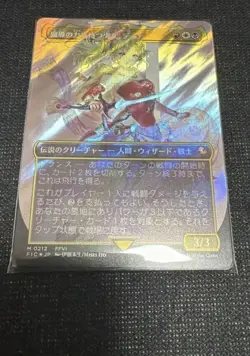 Mtg Girl With Magical Power Tina Surge Foil Japan Edition Ff - Image 1