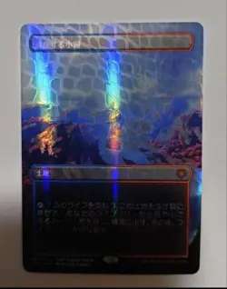 Scalding Tarn Dragon Scale Foil Land Mtg - Image 1