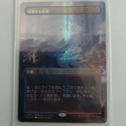 Scalding Tarn Dragon Scale Foil Land Mtg - Image 2