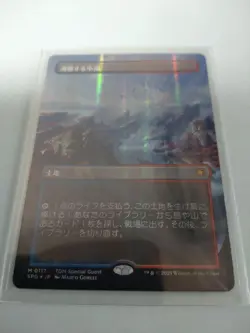 Scalding Tarn Dragon Scale Foil Land Mtg - Image 3