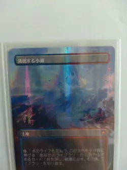 Scalding Tarn Dragon Scale Foil Land Mtg - Image 4