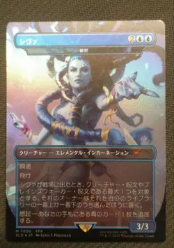 Mtg Subtlety/Subtlety Shiva Secret Lair Japan Edition - Image 1