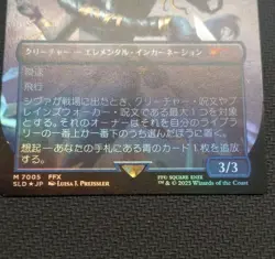 Mtg Subtlety/Subtlety Shiva Secret Lair Japan Edition - Image 3