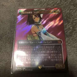 Mtg Ff Spira'S Hope Yuna Surge Foil - Image 1