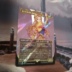 Mtg Rune Night Ceris Japanese Surge Foil - Image 2