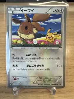 🚀 2013 Pokemon Japanese B&W Promo Pokemon Fair 7-11 #235 Eevee Holo - Image 1