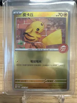 🚀2025 Pokemon Pikachu 054/M-P Pizza Hut Promo Stamped Chinese NM - Image 1