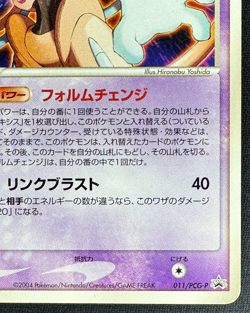 DEOXYS 011/PCG-P HP PROMO MEIJI JAPANESE POKEMON 2004 - Image 2