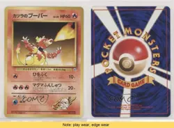 Blaine's Magmar Pokemon Guren Town Gym Theme Deck Japan Exclusive 1999 READ g6p - Image 3