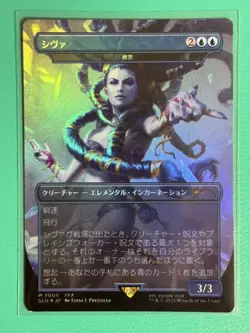Mtg Japan Edition Shiva/Subtlety Borderless Foil - Image 1
