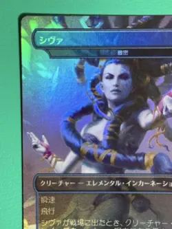 Mtg Japan Edition Shiva/Subtlety Borderless Foil - Image 3