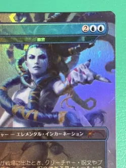 Mtg Japan Edition Shiva/Subtlety Borderless Foil - Image 4