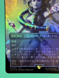 Mtg Japan Edition Shiva/Subtlety Borderless Foil - Image 5