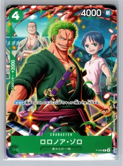 One Piece Cards Roronoa Zoro P P-094 Promo Japanese V Jump 7/2025 - Image 1