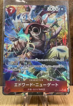 One Piece SR Alt Art Holo Edward Newgate ST15-002 Japanese 8000 A.2 - Image 1