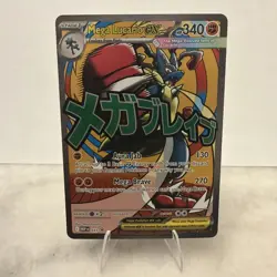 2026 POKEMON ASCENDED HEROES PROMO MEGA LUCARIO EX #033 - Image 1
