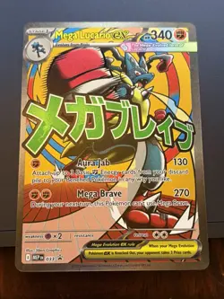 2026 Pokemon Mega Lucario Ex Promo #033 Poster Ascended Heroes Card - Image 1