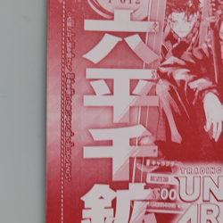 Kagurabachi Chihiro Promo Card UAPR/KGR-1-012 Jump GIGA Winter 2026 Sealed - Image 2