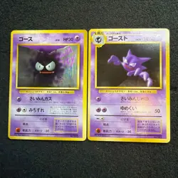 Gastly Haunter No Rarity Vintage Japanese Pokemon Card Lot 2 Cards Rare - Image 1