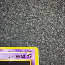 Gastly Haunter No Rarity Vintage Japanese Pokemon Card Lot 2 Cards Rare - Image 5