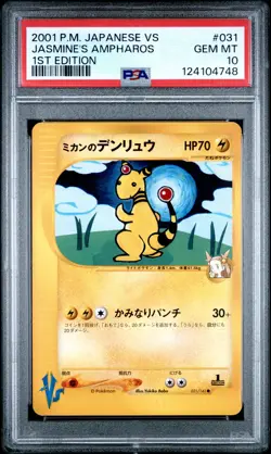 2001 POKEMON JPN VS 1ST ED #031 JASMINE'S AMPHAROS PSA 10 - Image 1