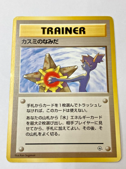 Auth Pokemon Card TRAINER Misty 's Tears no rarity Old Back Japanese from Japan - Image 1