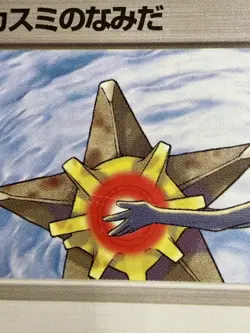 Auth Pokemon Card TRAINER Misty 's Tears no rarity Old Back Japanese from Japan - Image 5