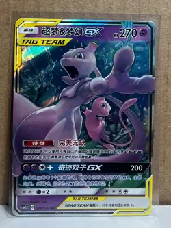 Mewtwo & Mew Tag Team GX 034/150 RR Holo Pokemon Card NM Chinese - Image 1