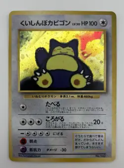 Hungry Snorlax No.143 CD Promo Holo Vintage Japanese Pokemon Card 1997 #2 - Image 1