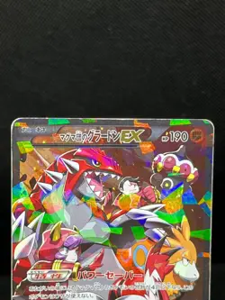 (MP) Team Aqua's Kyogre 006/034 Team Magma's Groudon EX Japanese Pokemon Card # - Image 4