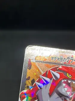 (MP) Team Aqua's Kyogre 006/034 Team Magma's Groudon EX Japanese Pokemon Card # - Image 5