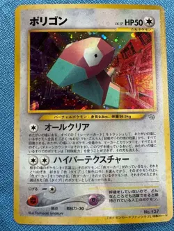 Pokemon Card 2000 Porygon LV. 17 Fan Club Promo No.137 Vintage Holo Japanese - Image 2