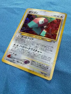 Pokemon Card 2000 Porygon LV. 17 Fan Club Promo No.137 Vintage Holo Japanese - Image 4
