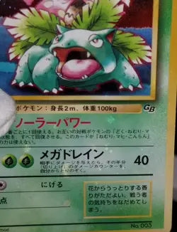 [Error] [LP] (D) Read! Japanese GB Venusaur Gameboy Promo No. 003 Pokemon 1999 - Image 1
