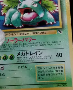 [Error] [LP] (D) Read! Japanese GB Venusaur Gameboy Promo No. 003 Pokemon 1999 - Image 4