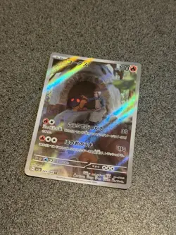 Torkoal 069/066 AR - sv5a Crimson Haze - Japanese Pokemon TCG - Image 1